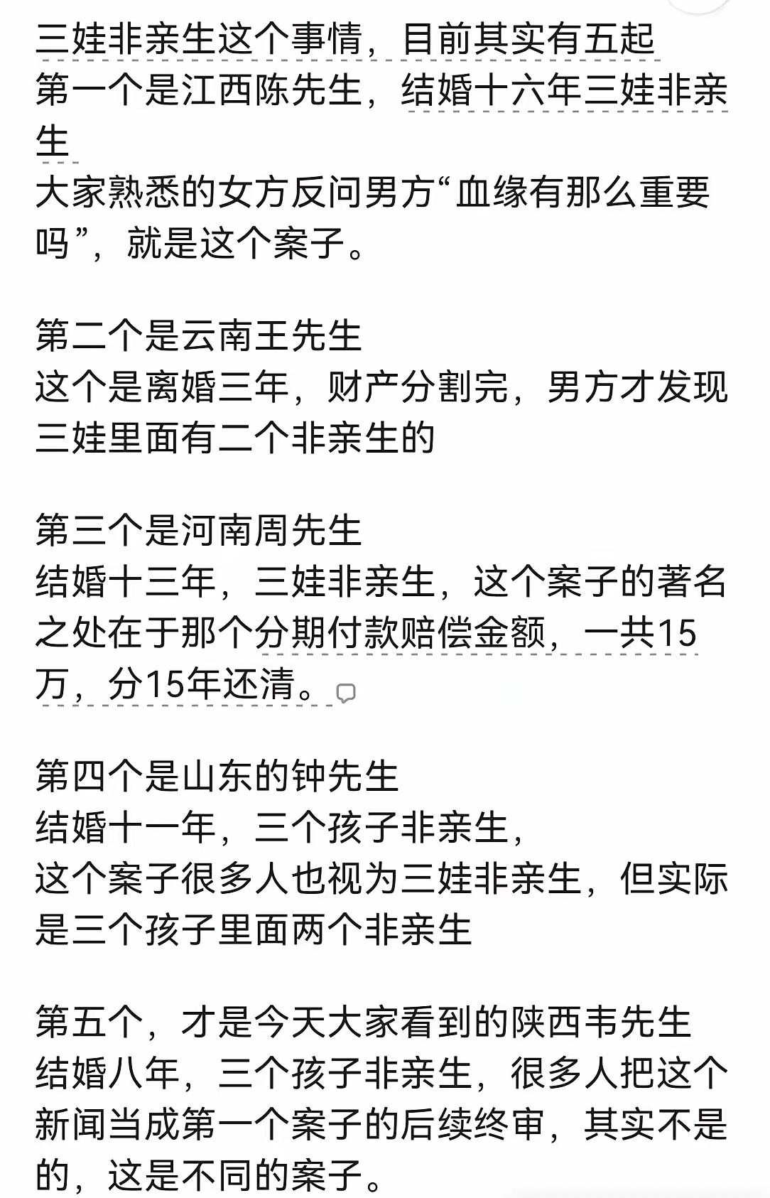 生孩子的时候应该增加一项亲子鉴定，男女都放心，家里老人也安心