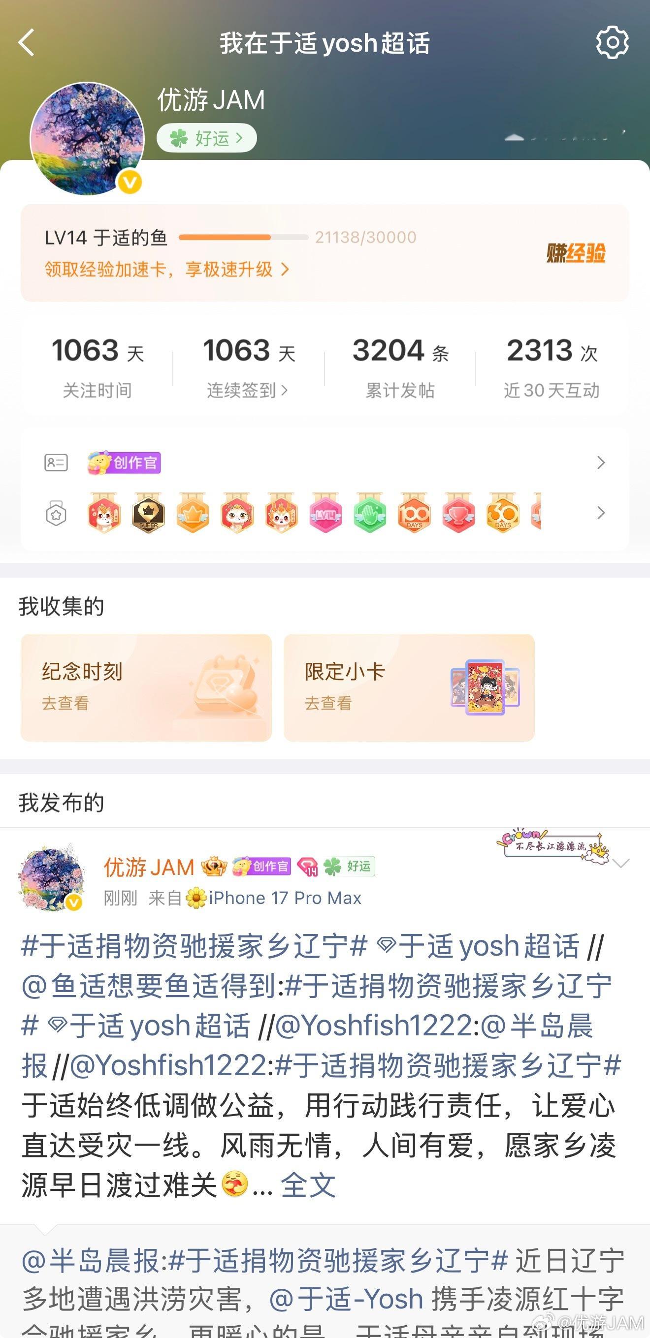 于适yosh适界那么大于适 再一次梦到了小宝，醒来又是无比满足，太快乐了。梦里小
