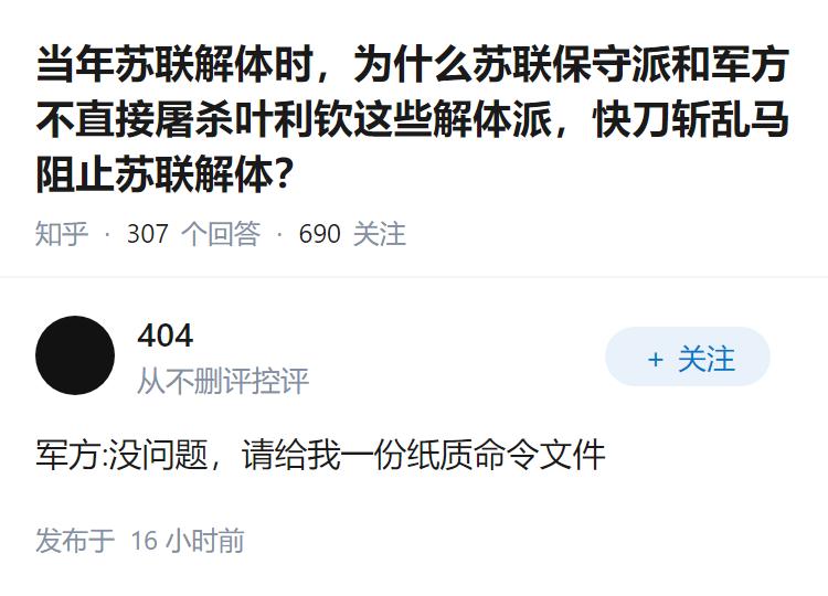 当年苏联解体时，为什么苏联保守派和军方不直接屠杀叶利钦这些解体派，快刀斩乱马阻止