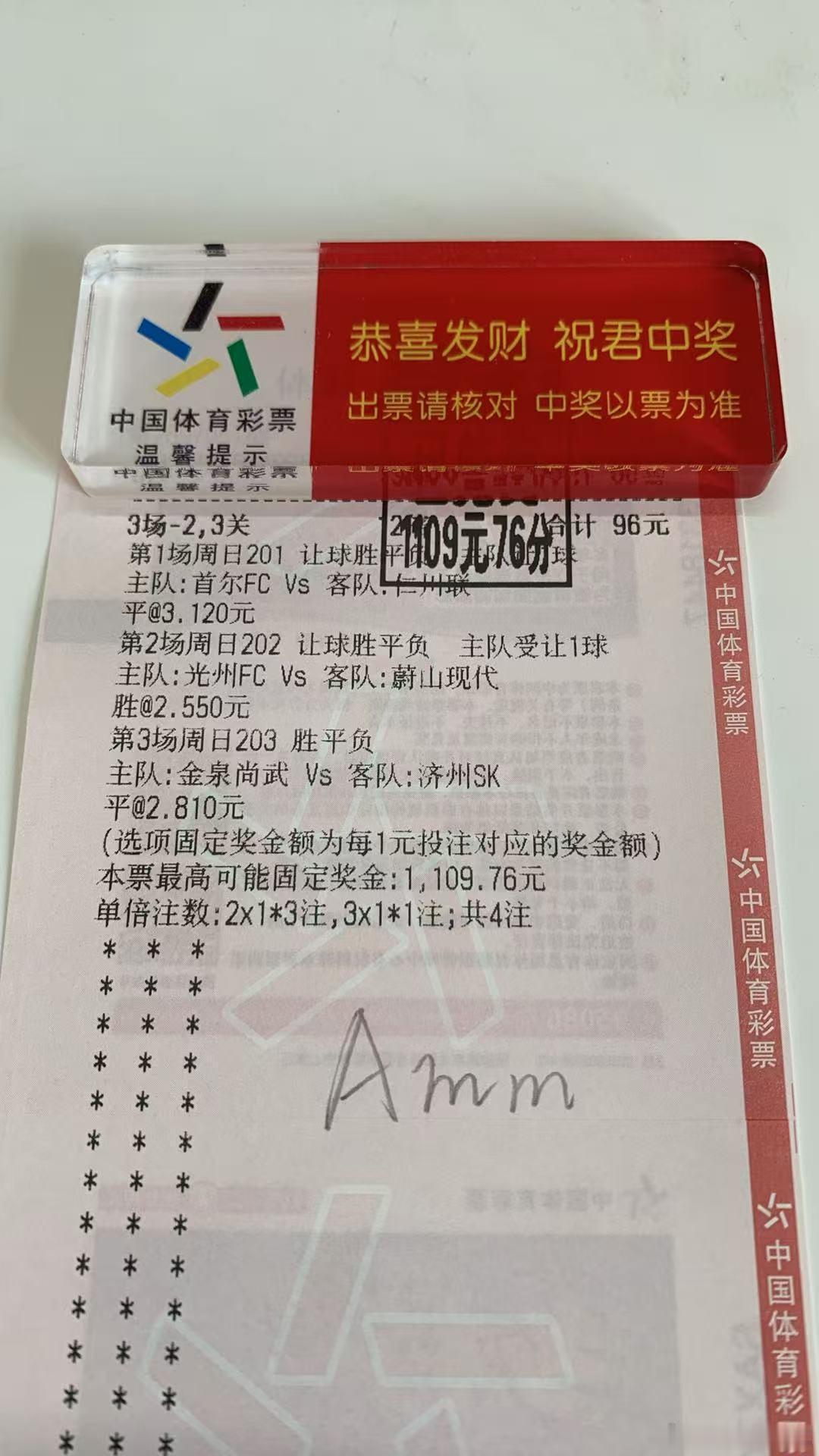 早场韩职大满贯，晚场全部做公益每日足球推荐韩k联