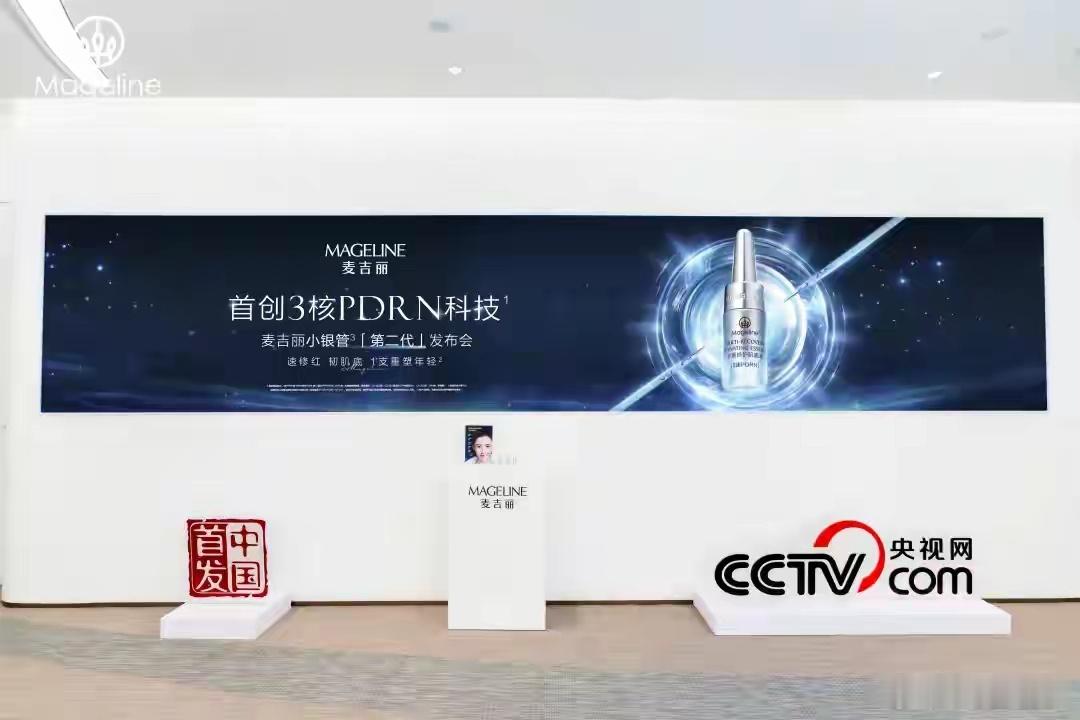 全皮层修护真相揭秘麦吉丽小银管第二代 麦吉丽突破性打造“3核PDRN科技”。这项