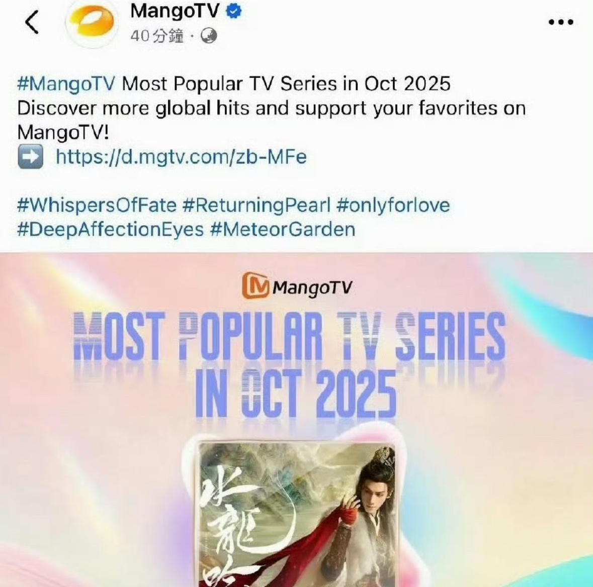 🥭10月最受欢迎的剧是：罗云熙水龙吟。 