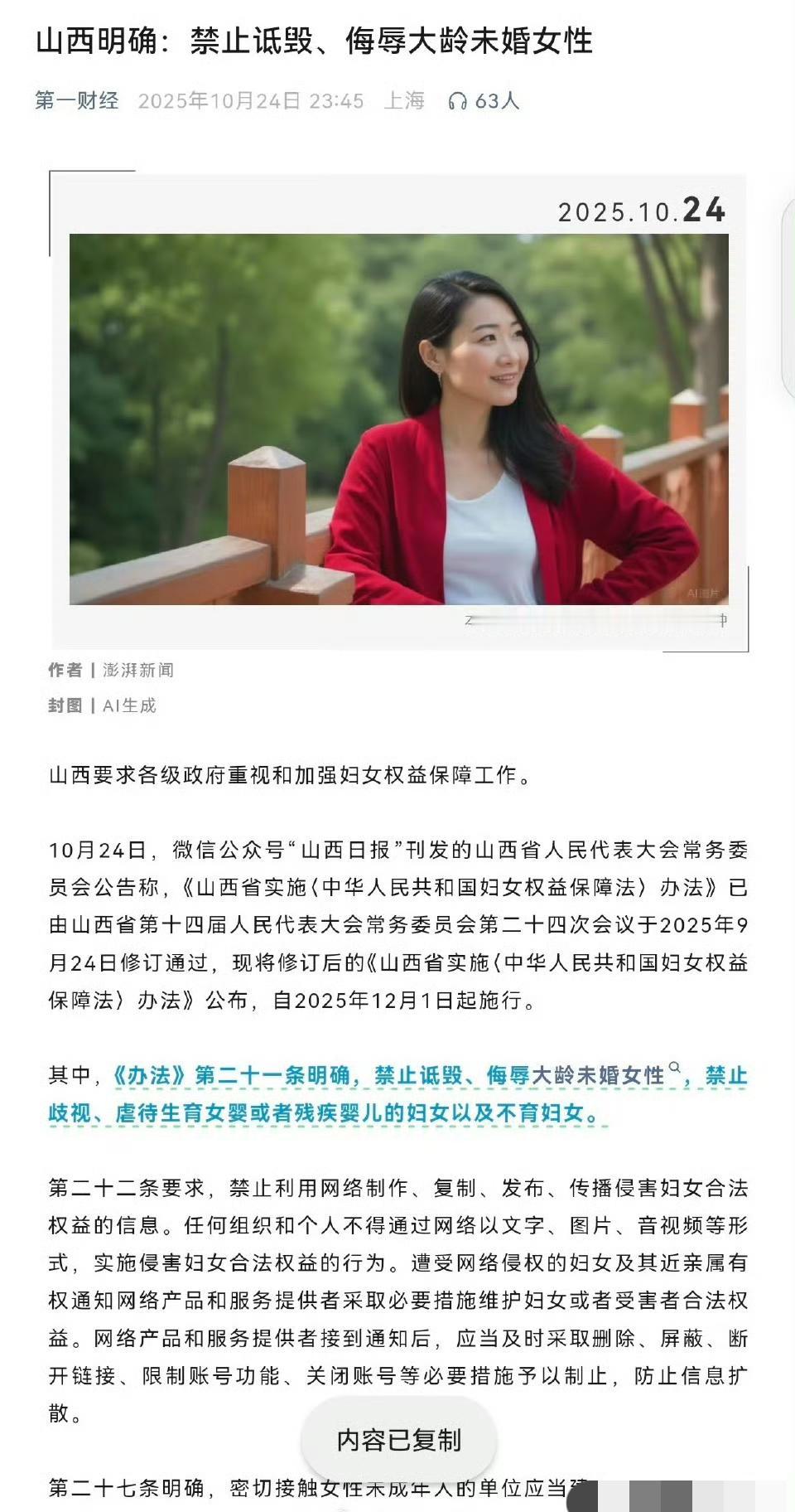 应该是，任何人都不能被诋毁侮辱，不管什么人