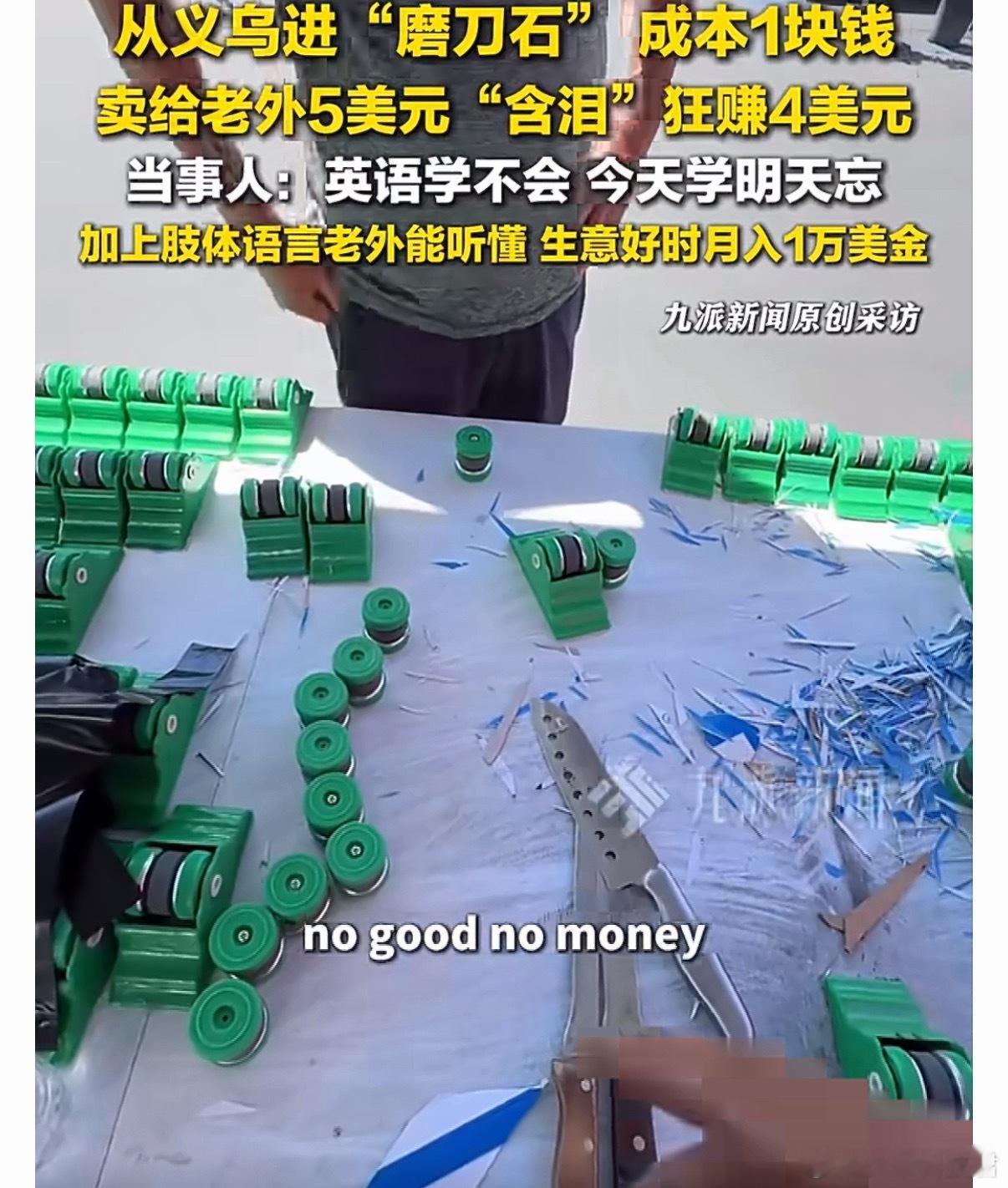 男子美国摆摊进货1元卖5美元明天就去申请美签，去美国当中间商赚差价