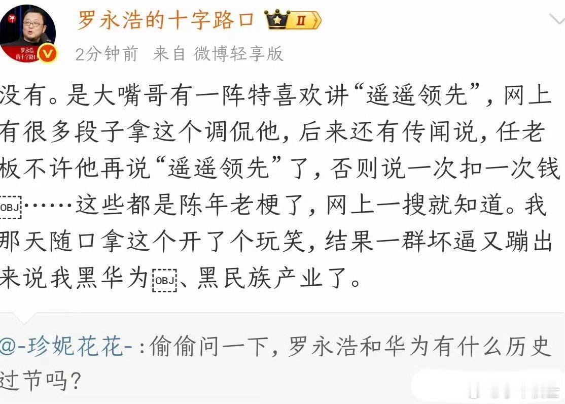 这是自己给自己找台阶下吧，我想，大概是有人给点拨了：华为不是西贝，不是你想欺负，