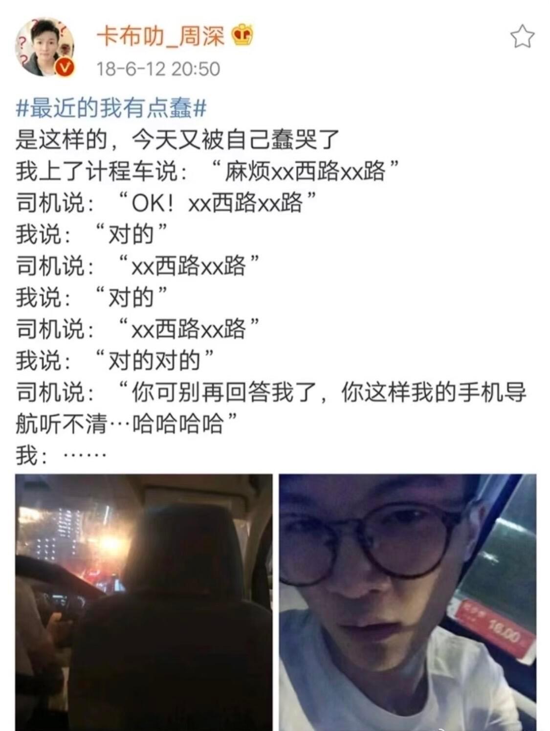 谁懂！早期周深的精神状态哈哈哈哈哈哈 