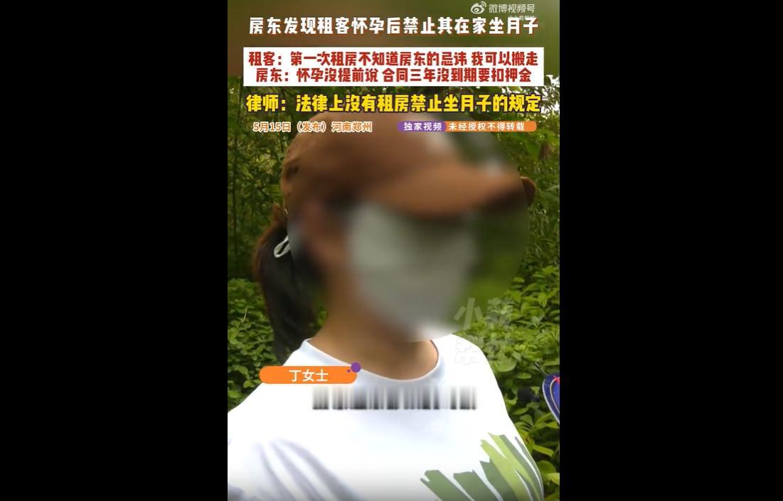 2024年9月，河南郑州丁女士签下三年租房合约用于陪读，签约时房东未告知任何居住