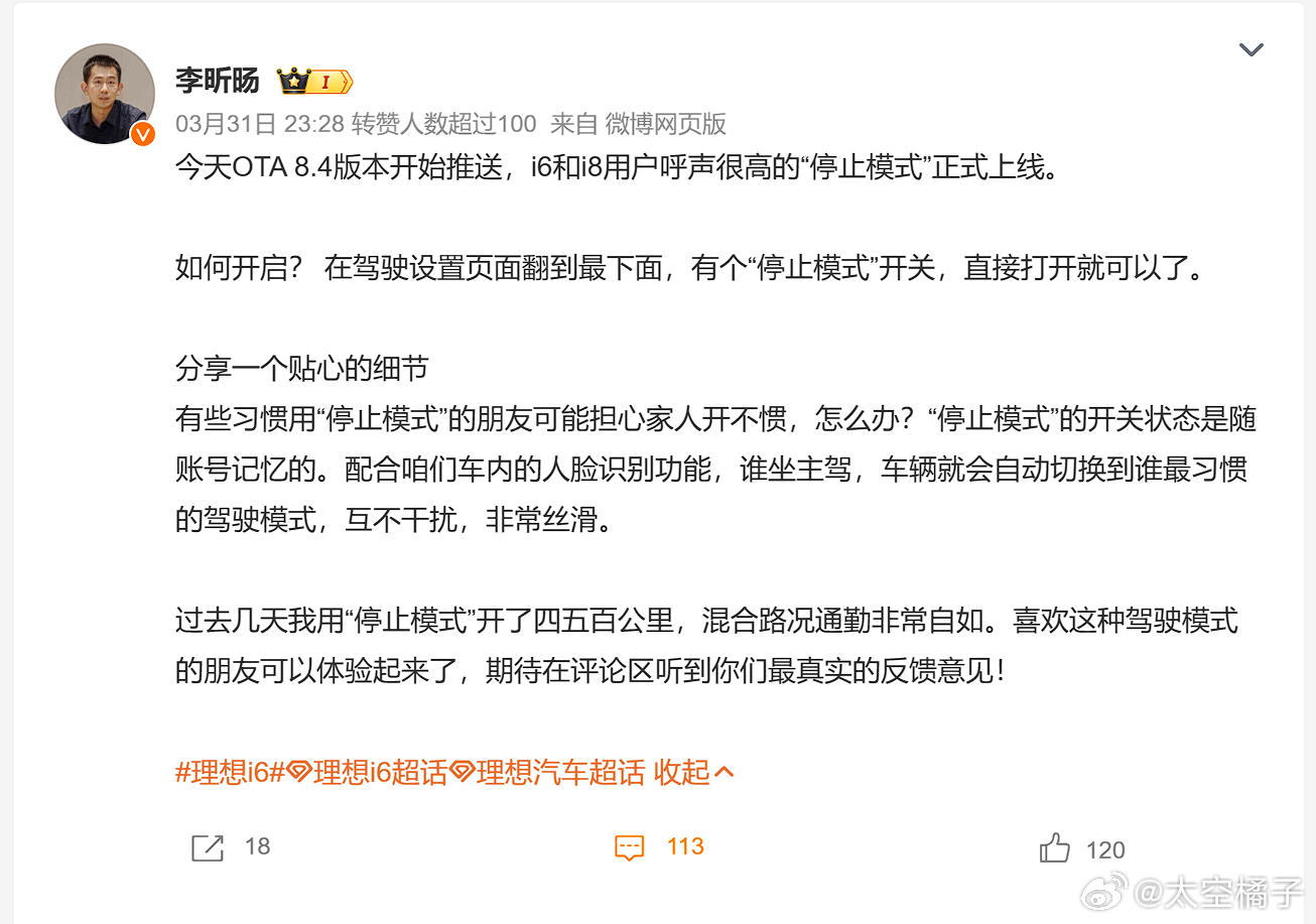 纯电专属的停止模式，给我的MEGA推送一下吧。虽然是MPV，但自己一个人开的情况