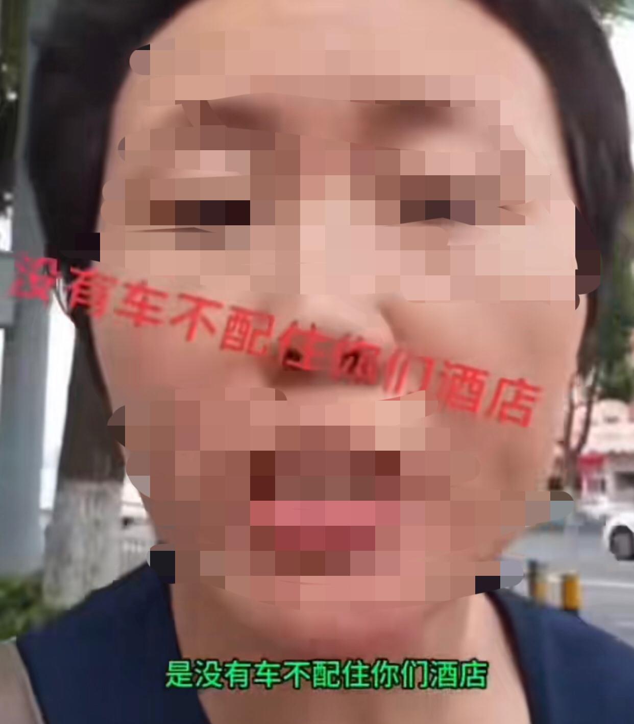 果然人在强烈自卑的时候就会变得特别无礼。
事情的起因是一大姐住酒店退房的时候，前