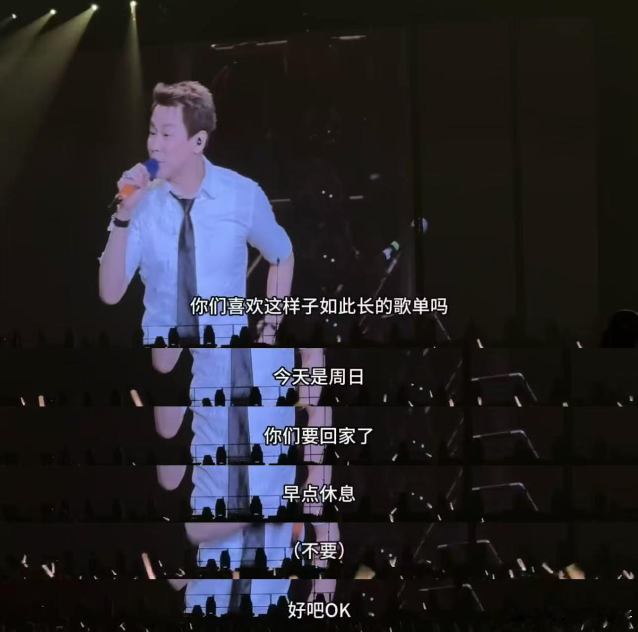 陶喆吐槽自己歌单太长 笑吐了演唱会上一边擦汗一边嘀咕“这谁排的歌单啊，根本唱不完