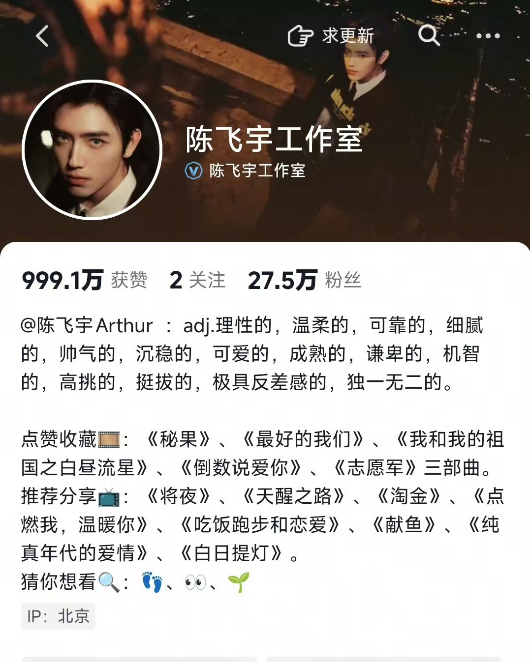 陈飞宇工作室🫘文案更新，直接开启夸夸模式，陈飞宇全肯定，感觉来年轻人了～ 