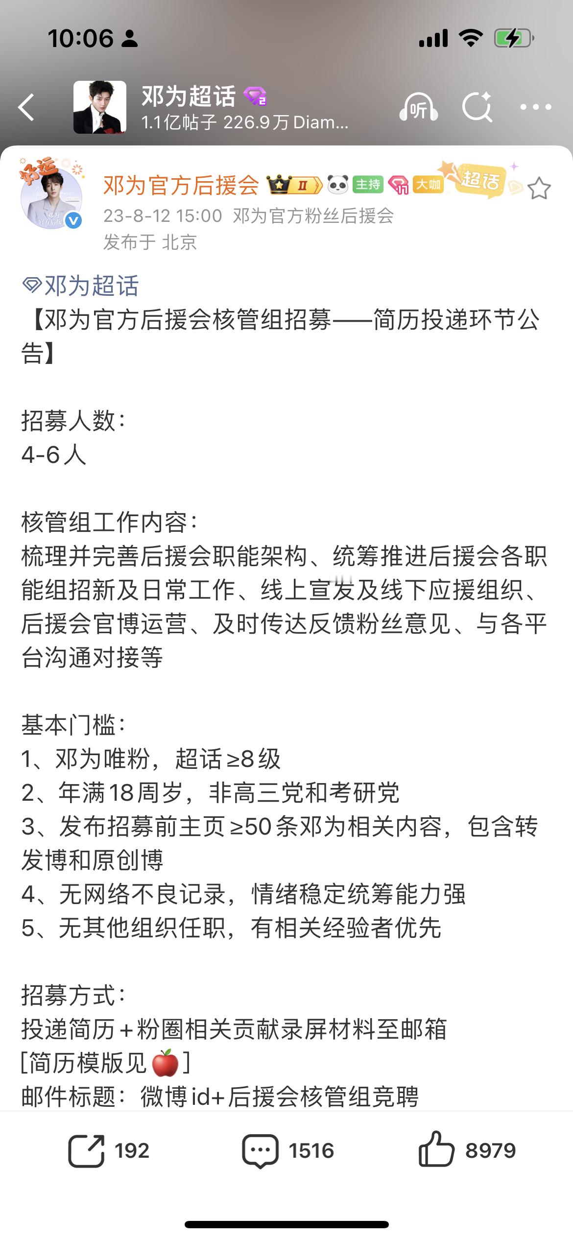 三年一轮回，为圈是否将迎来新的开始