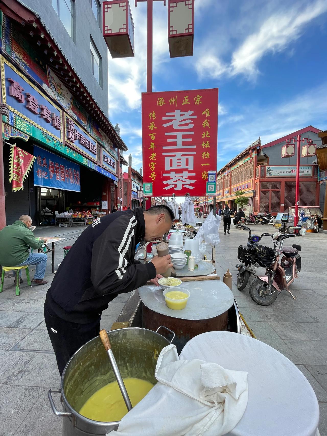   面茶要手捧着溜碗边吸溜，用勺那就是外地人了。