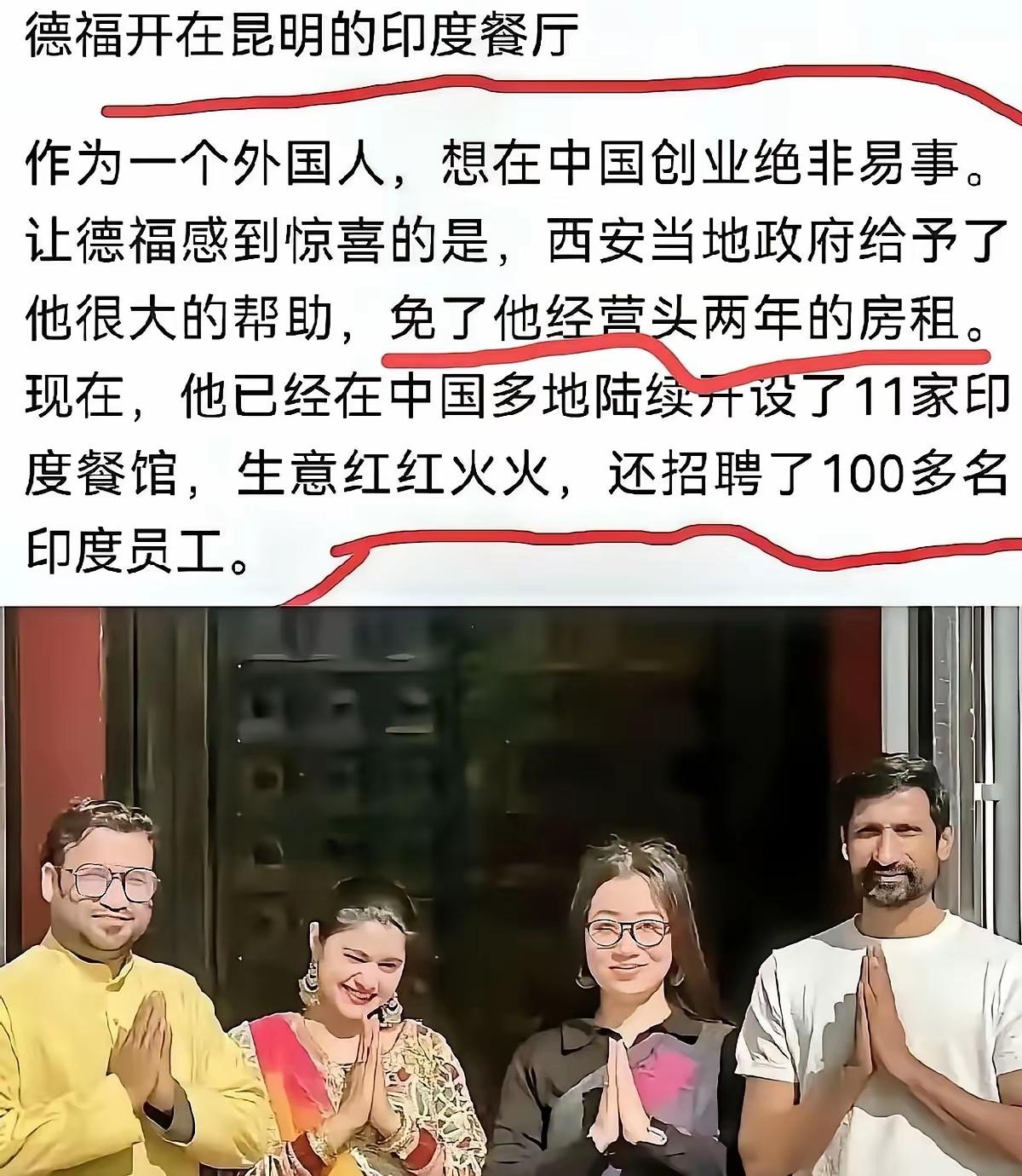 一个在昆明开餐厅的印度人，靠中国政府的优惠政策，生意逐渐红火起来，后来扩大了小店