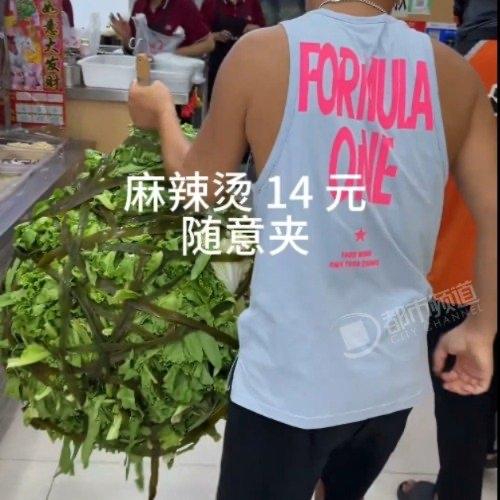 刷到个麻辣烫自助的视频时，我盯着屏幕愣了好半天，紧接着就笑出了声。就14块钱的随