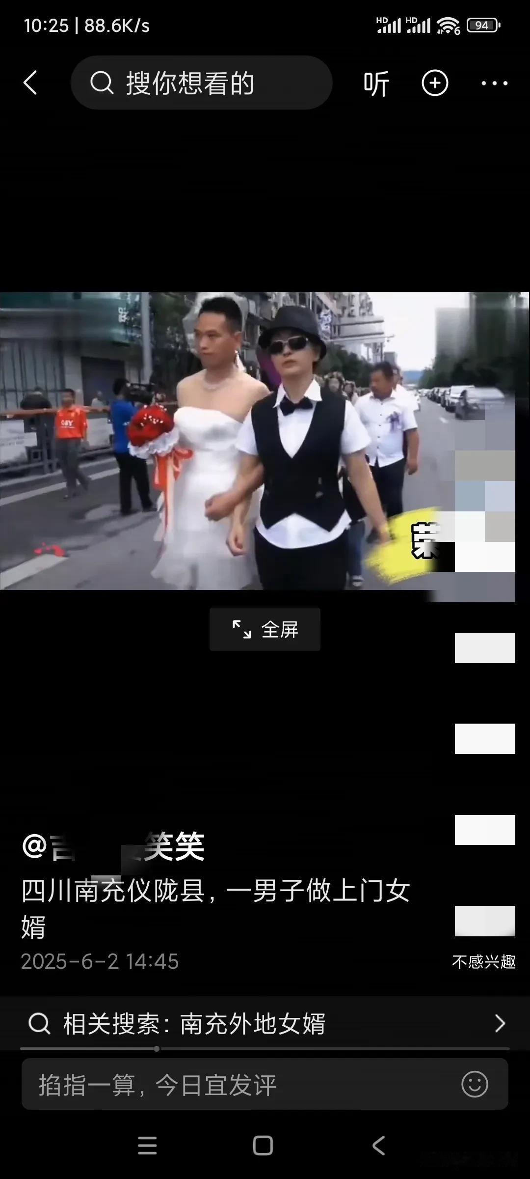 新鲜事，你见过新郎结婚穿婚纱的吗？

一名男子去做上门女婿，他结婚当天不是穿西装