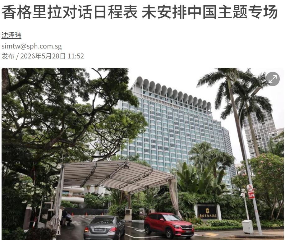 中方已经起码连续两年没有派防长出席每年一度的新加坡香会了。
各种原因应该不难理解