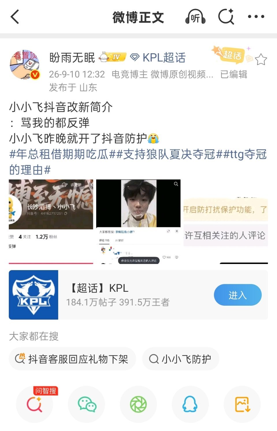 小小飞真是完全一款自燃型射手局内：不守野区护着掉点中辅，打回来局势就迫不及待骂回
