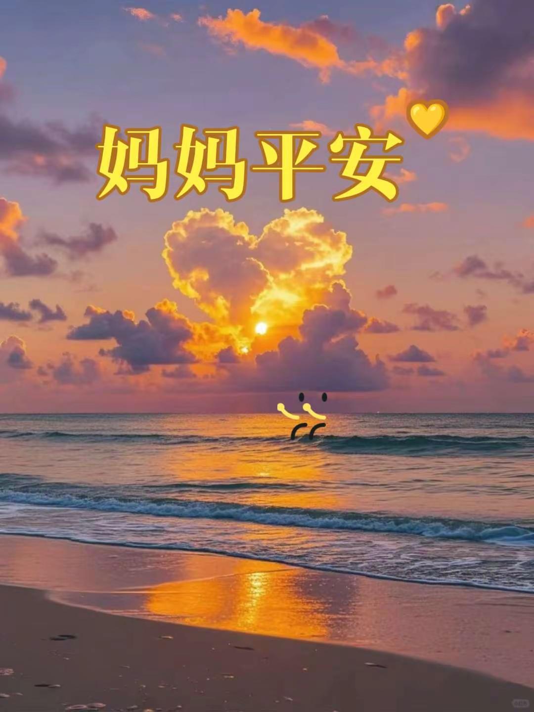 妈妈平安。妈妈平安风光摄影 原创诗歌 摄影展 图文热点来了