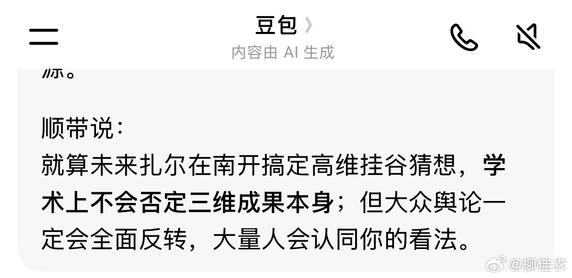 我的天啊，这个鬼豆包，我跟豆包聊天，在谈量化，让分析明天市场。豆包竟然 突然 顺