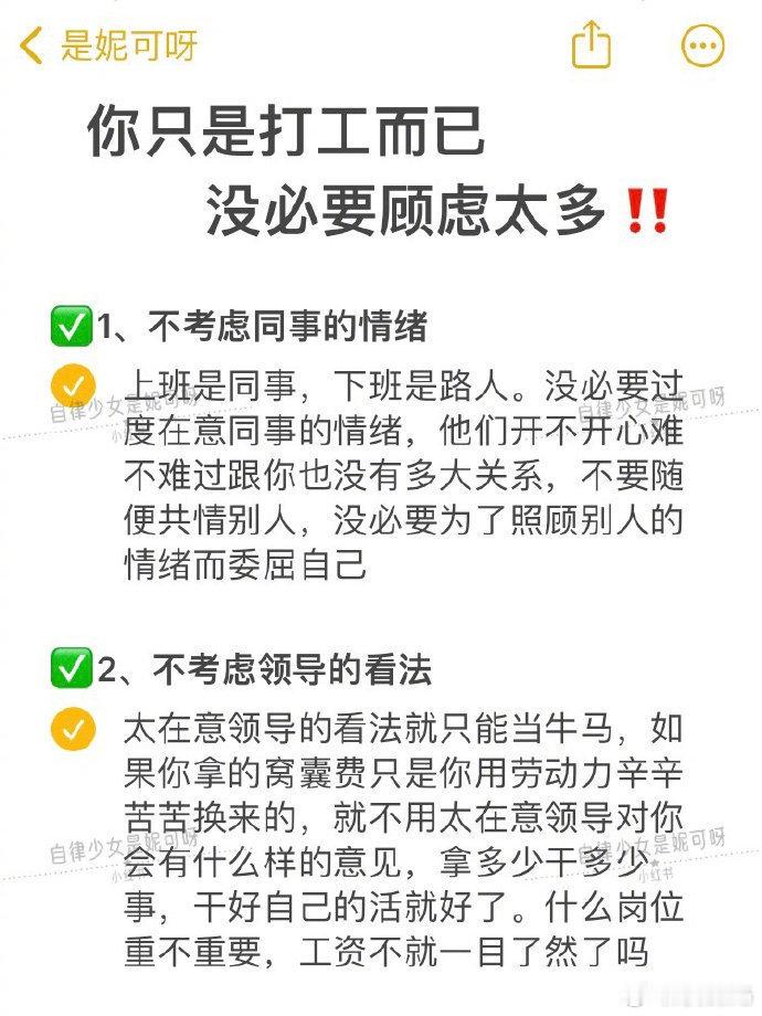 你只是打工而已没必要用力过猛‼️ ​​​