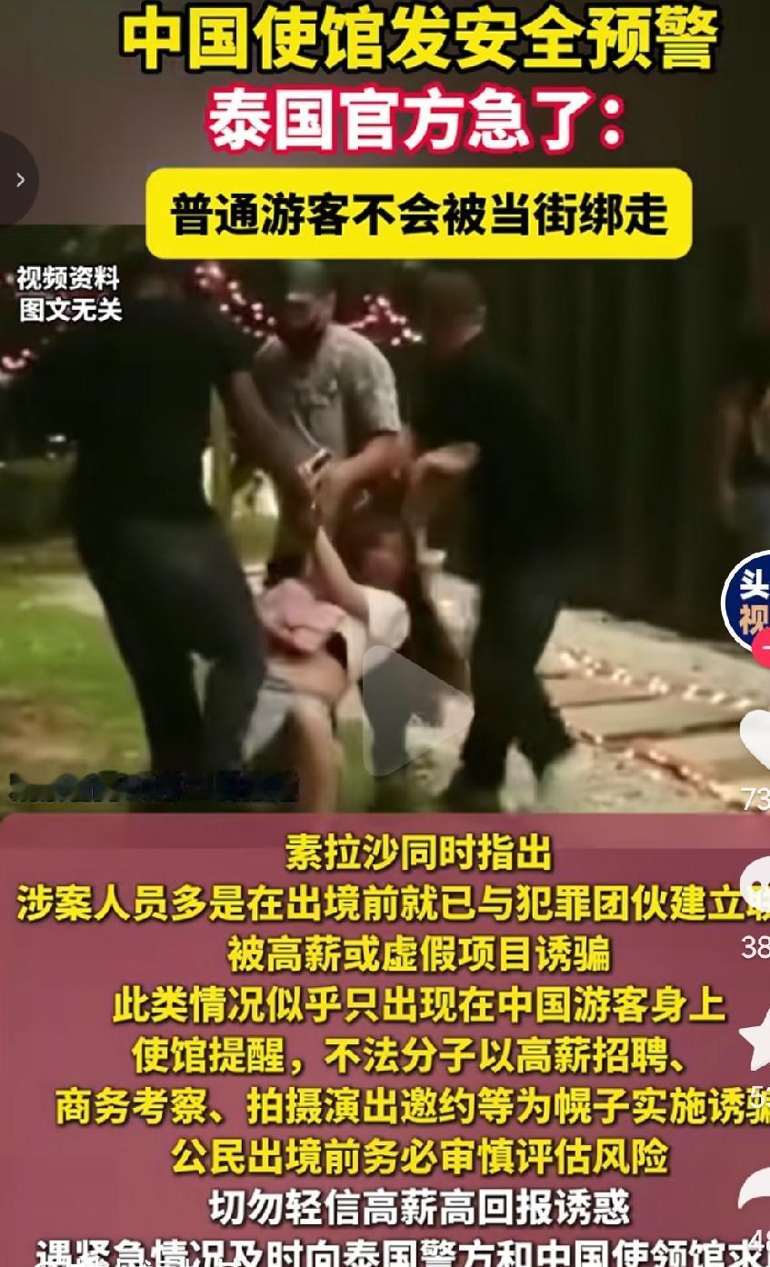 都已经发出了提醒，就不要去了吧，干嘛非要去呢？在咱们自己的国家呆着多好啊！