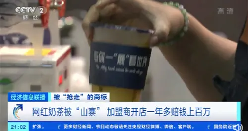 网红奶茶花1个亿打假！加盟商被骗开山寨店赔130万，假店超7000家