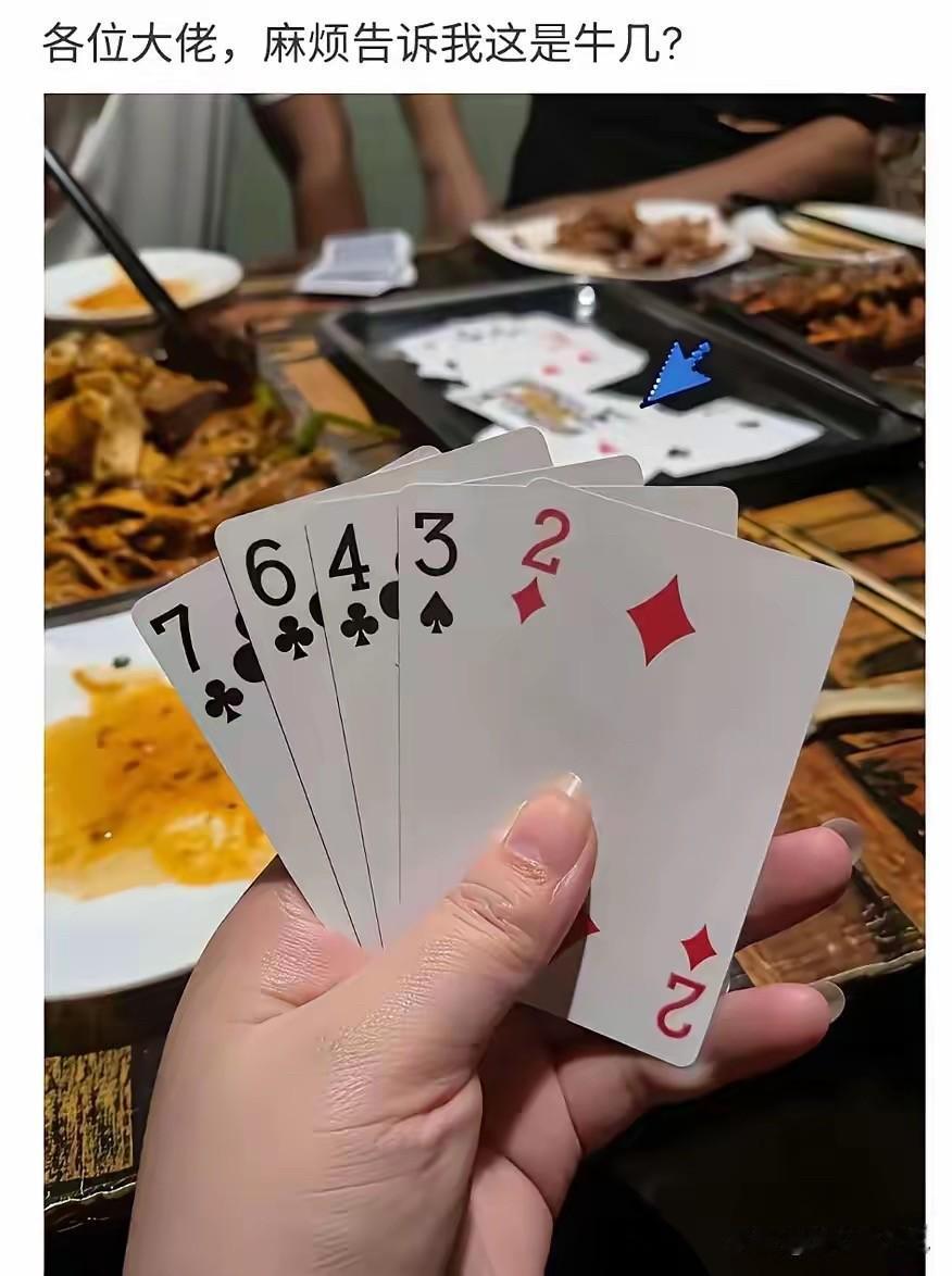 同学们，刚刚学的牛牛，这是牛几？牛牛做饭 潮汕牛牛 牛牛很美味 潮汕牛牛 牛牛小