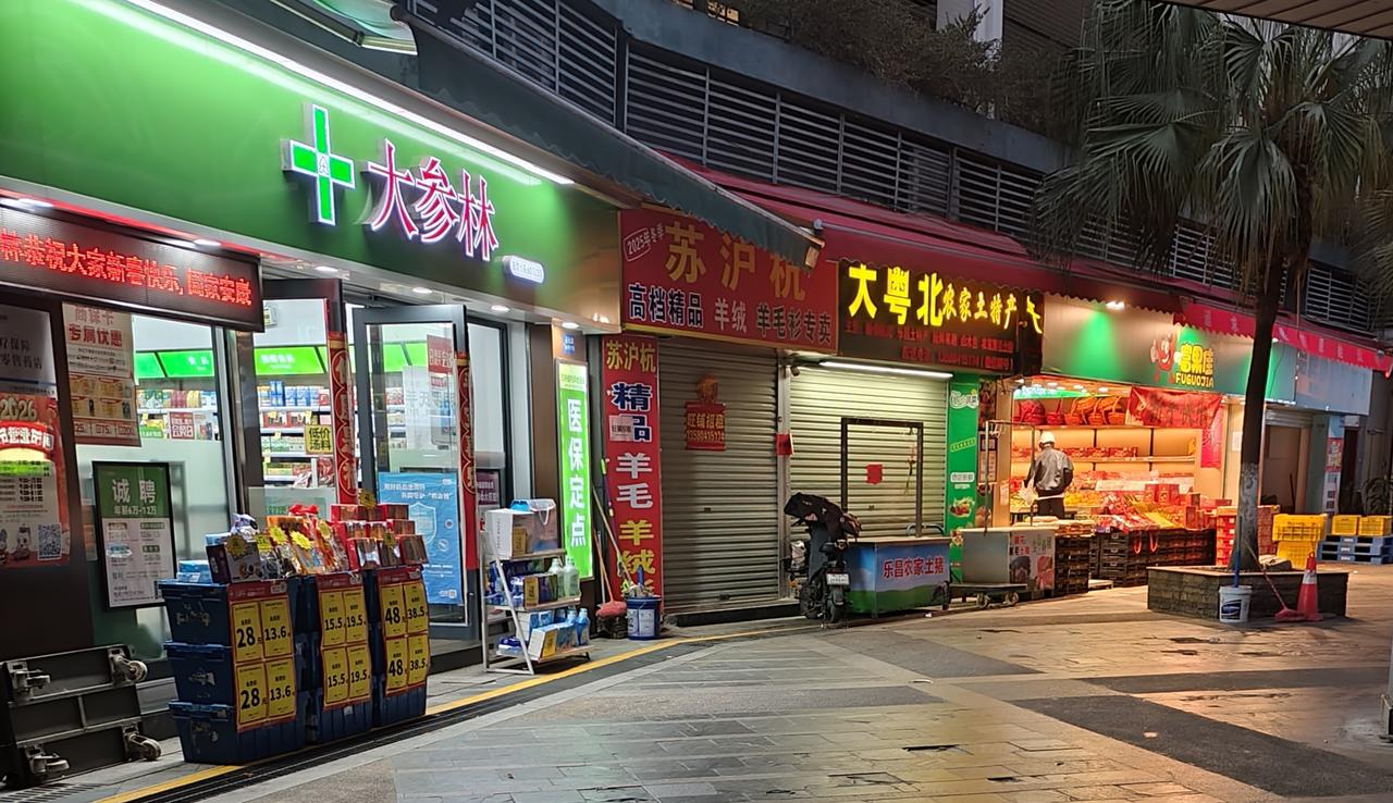 说一说在广州过年这几天还有什么店铺是全年无休的，药店，711便利店，烟酒店，修脚