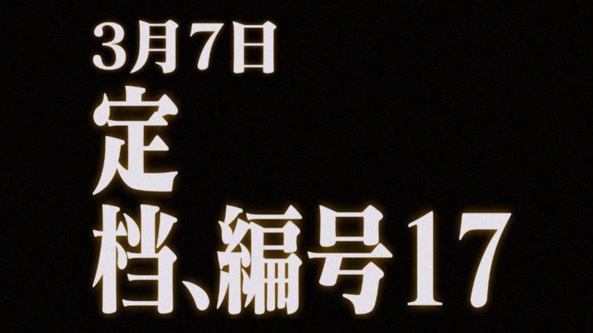 编号17定档    万万没有想到这么快就能够看到奉俊昊帕丁森新片《编号17》和我