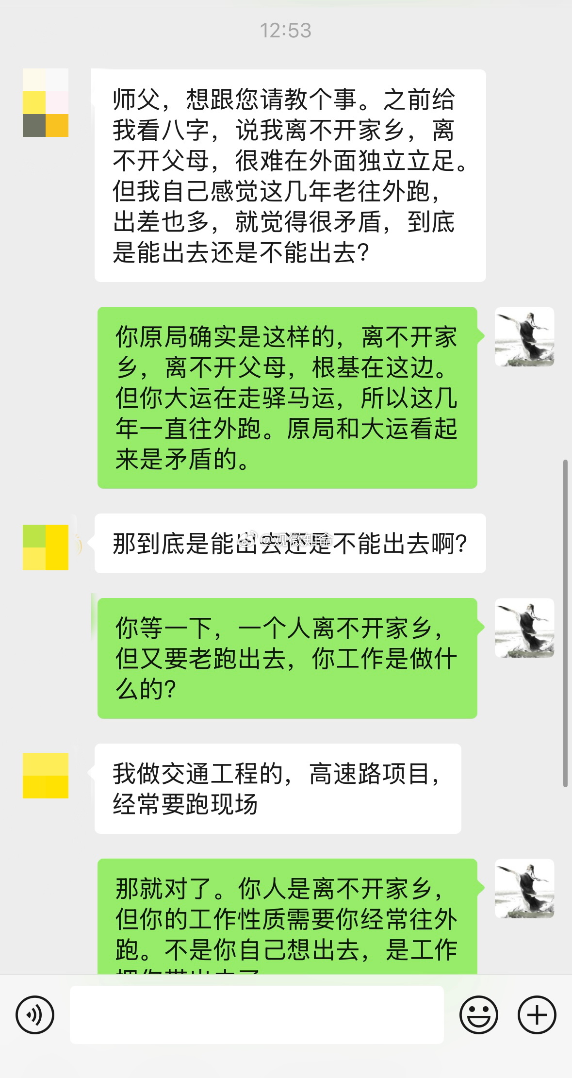 🙏 今天看了一个命例，挺有意思。原局显示离不开家乡、离不开父母，但大运又在走驿