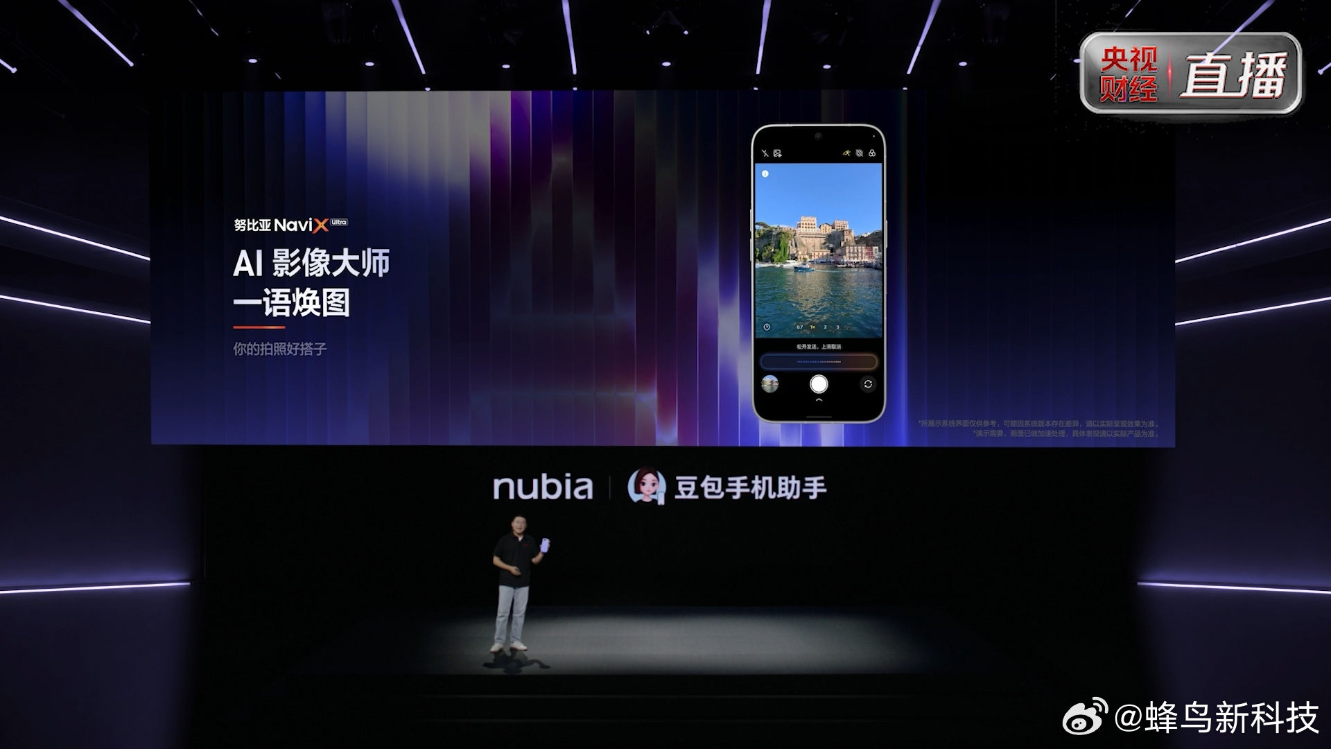 AI能干的事情越来越多了努比亚navix ​​​