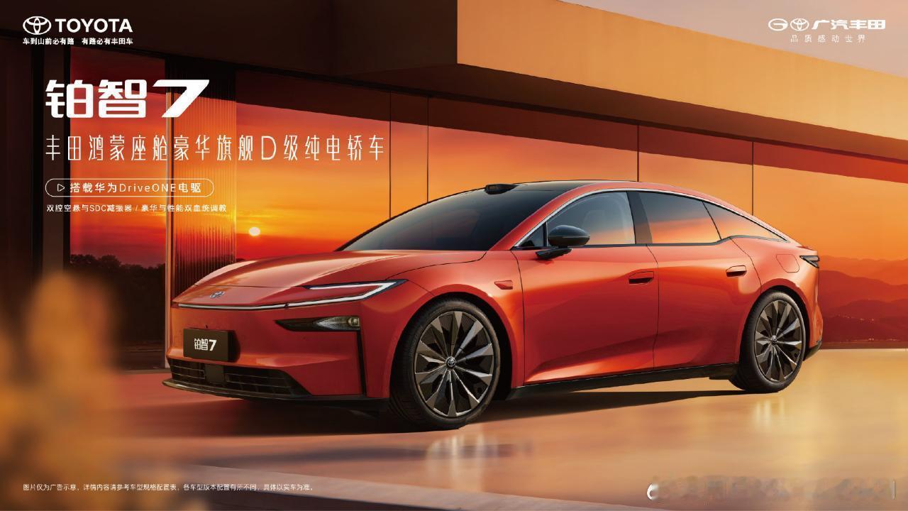 铂智7的命名就很有意思，"铂"字透着高贵感，"7"又带着幸运数字的寓意🎯，这种