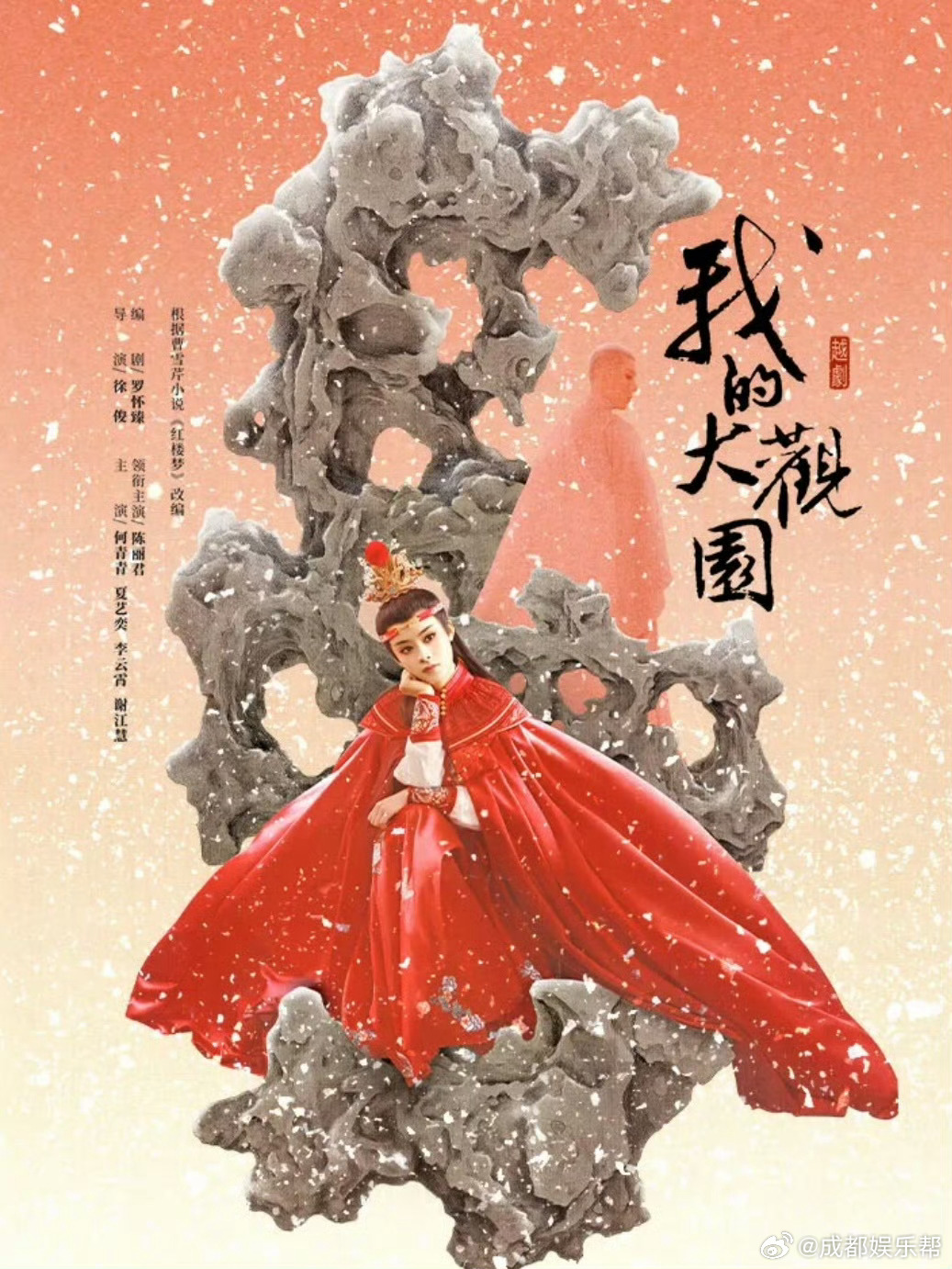 陈丽君将来成都参加文华奖终评 第18届文华奖10月将在川渝地区举办。浙江小百花越