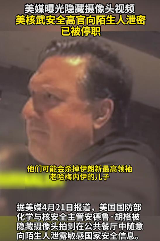 藏不住了！美军内部猛料炸锅！

谁能想到，看似道貌岸然的美国，竟在暗地干着杀人勾