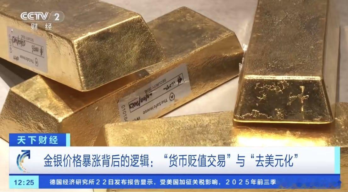 银价已暴涨近140%  货币超发及去美元化导致贵金属大涨，市场多数投资者看多白银