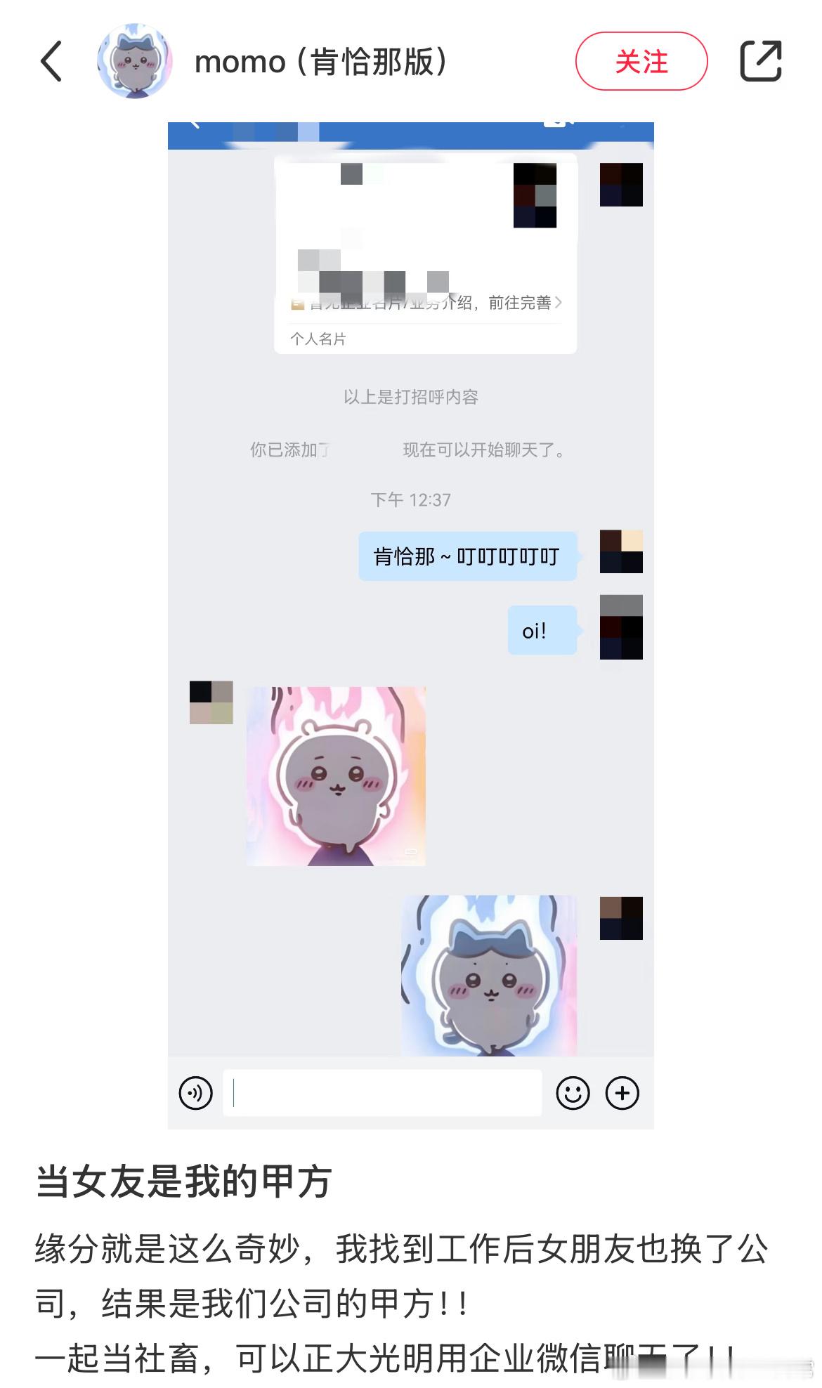 当女友是我的甲方 