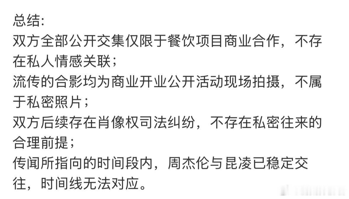 周杰伦刘若雪私生子传闻时间线周杰伦私生子传闻时间线周杰伦 刘若雪私生子传闻时间线