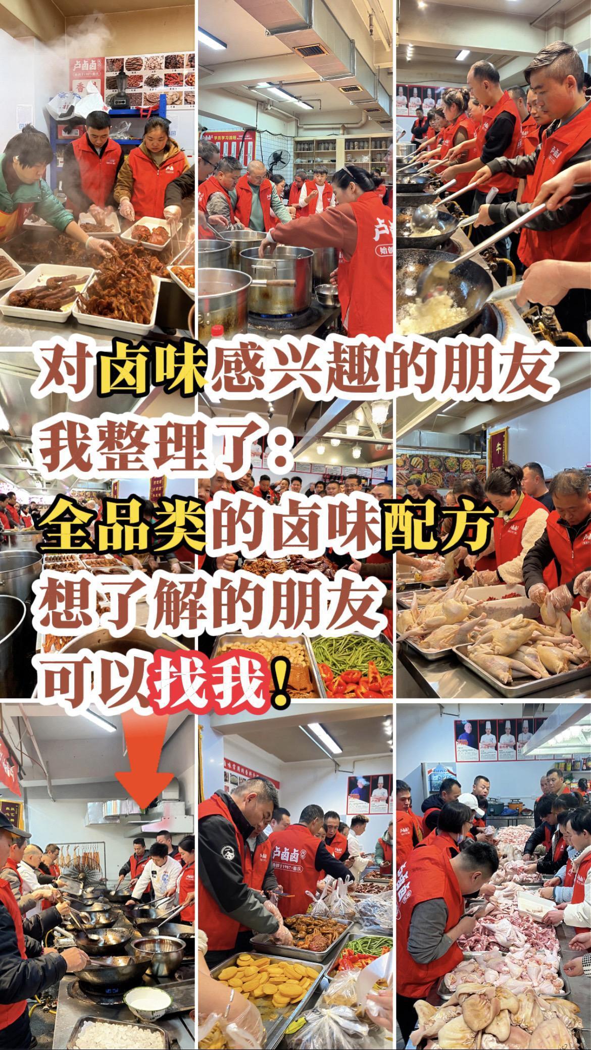 对卤味感兴趣的朋友，可以看看。