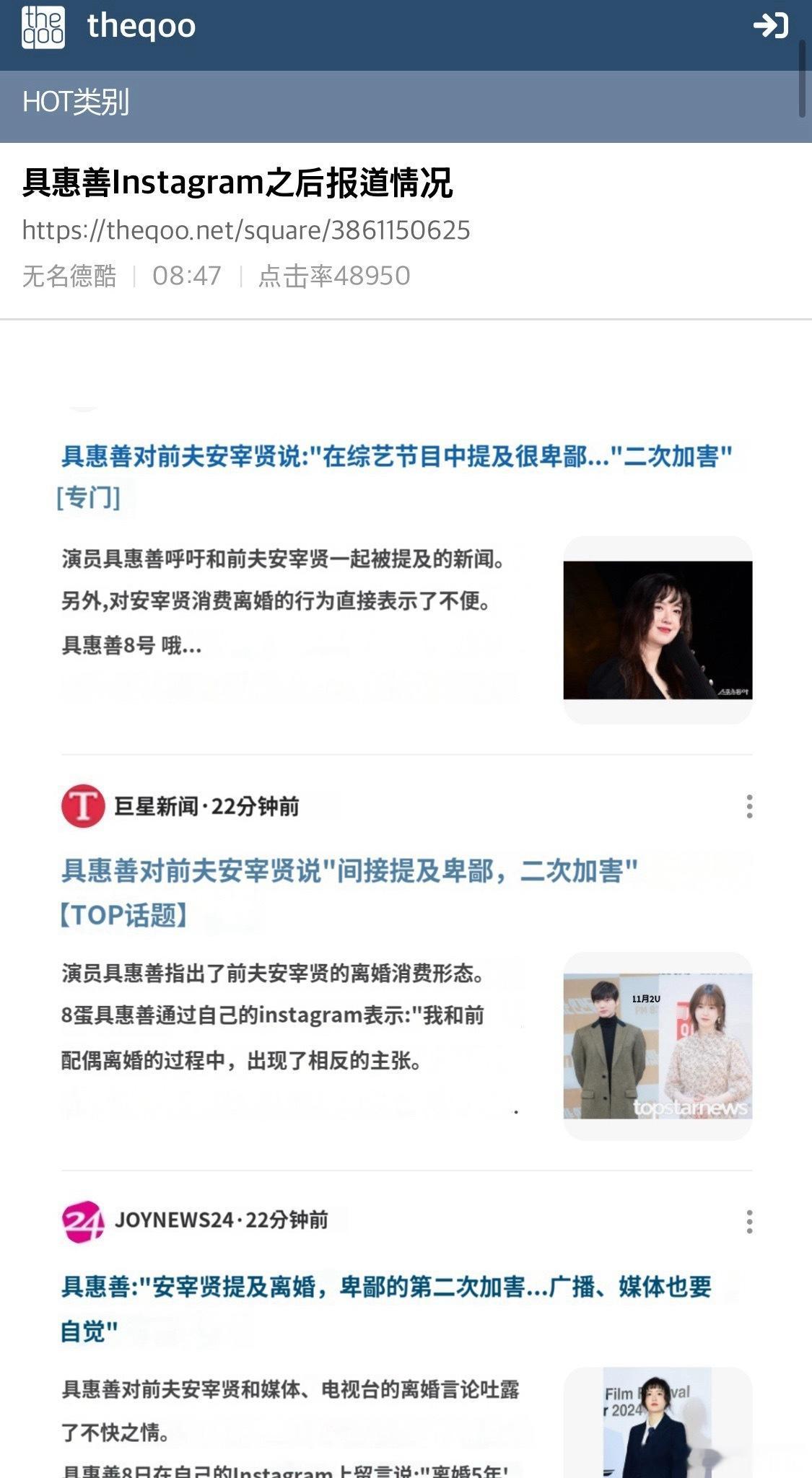 【热帖】具惠善Ins之后报道情况安宰贤再次成为坏家伙评论：只许州官放火，不许百姓