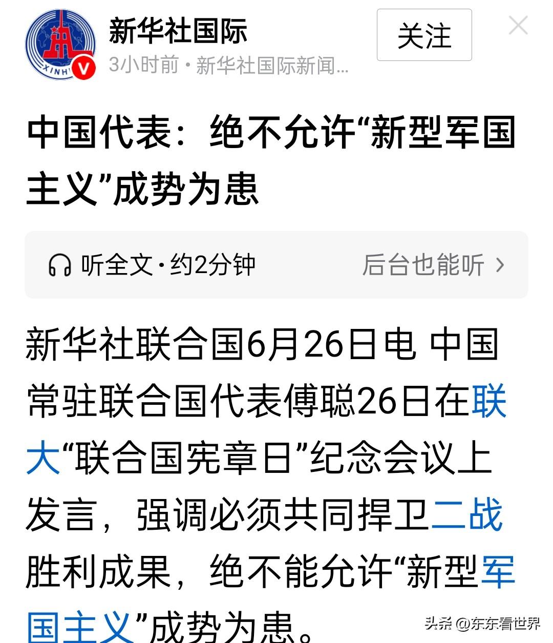 日本最怕的不是中国惩罚它，而是中国彻底放下它。

无论你承认还是不承认，日本人现