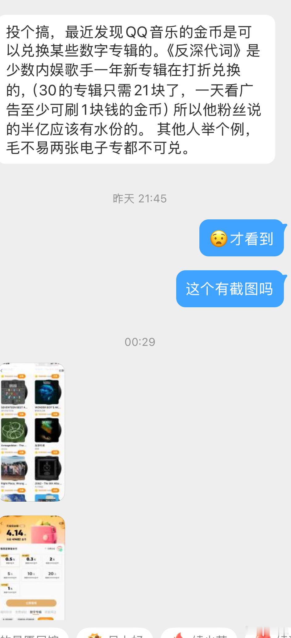 原来现在()的专辑在打折卖啊…… 