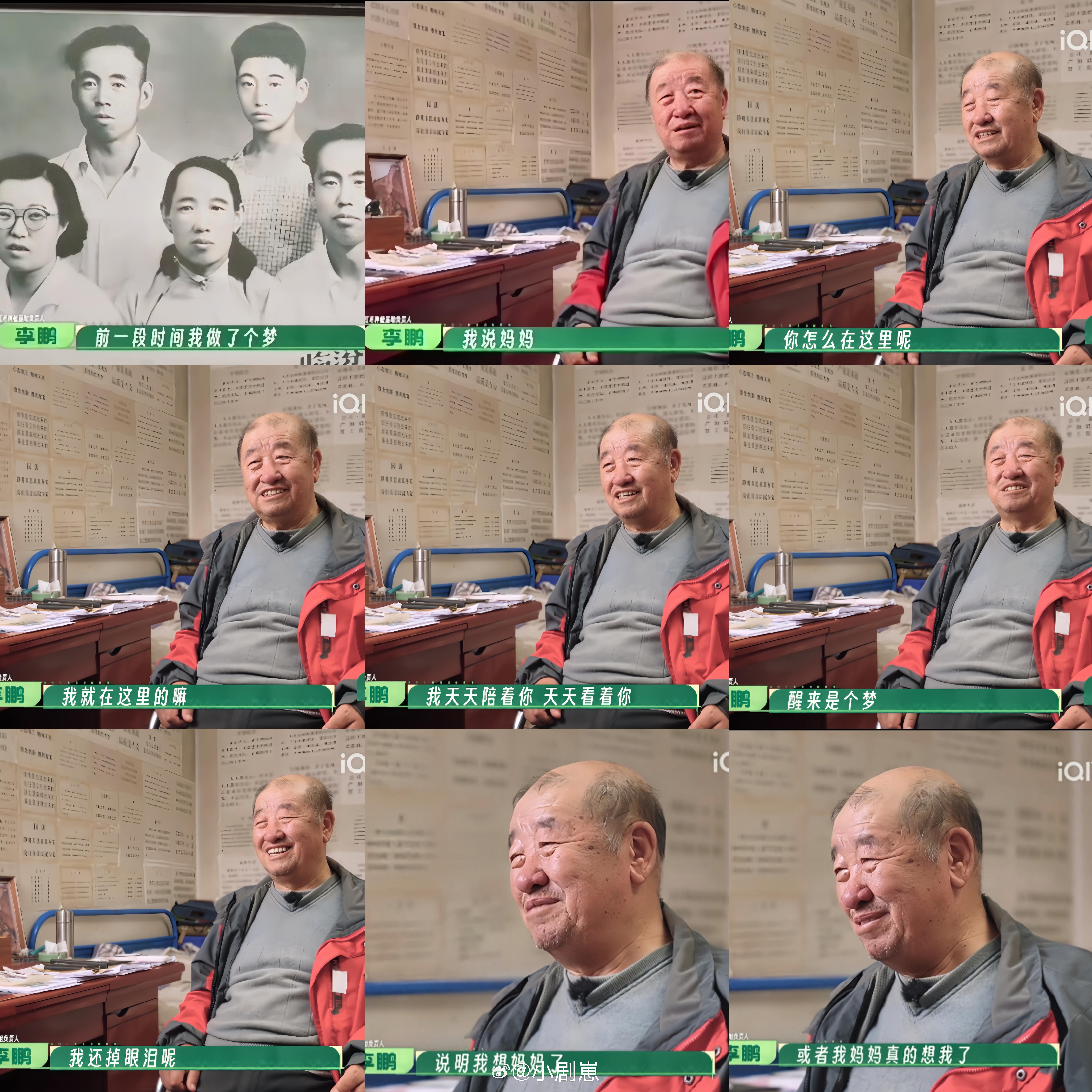 十个勤天看完种地吧彻底破防，李鹏老人这段话直接看哭。半生扎根荒漠治沙种枣，把戈壁