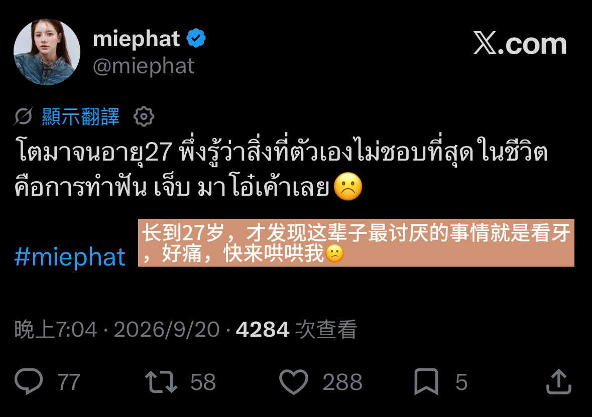 MieAya[超话]  🐳mieaya Mie ▏X⏳2026.09.20--