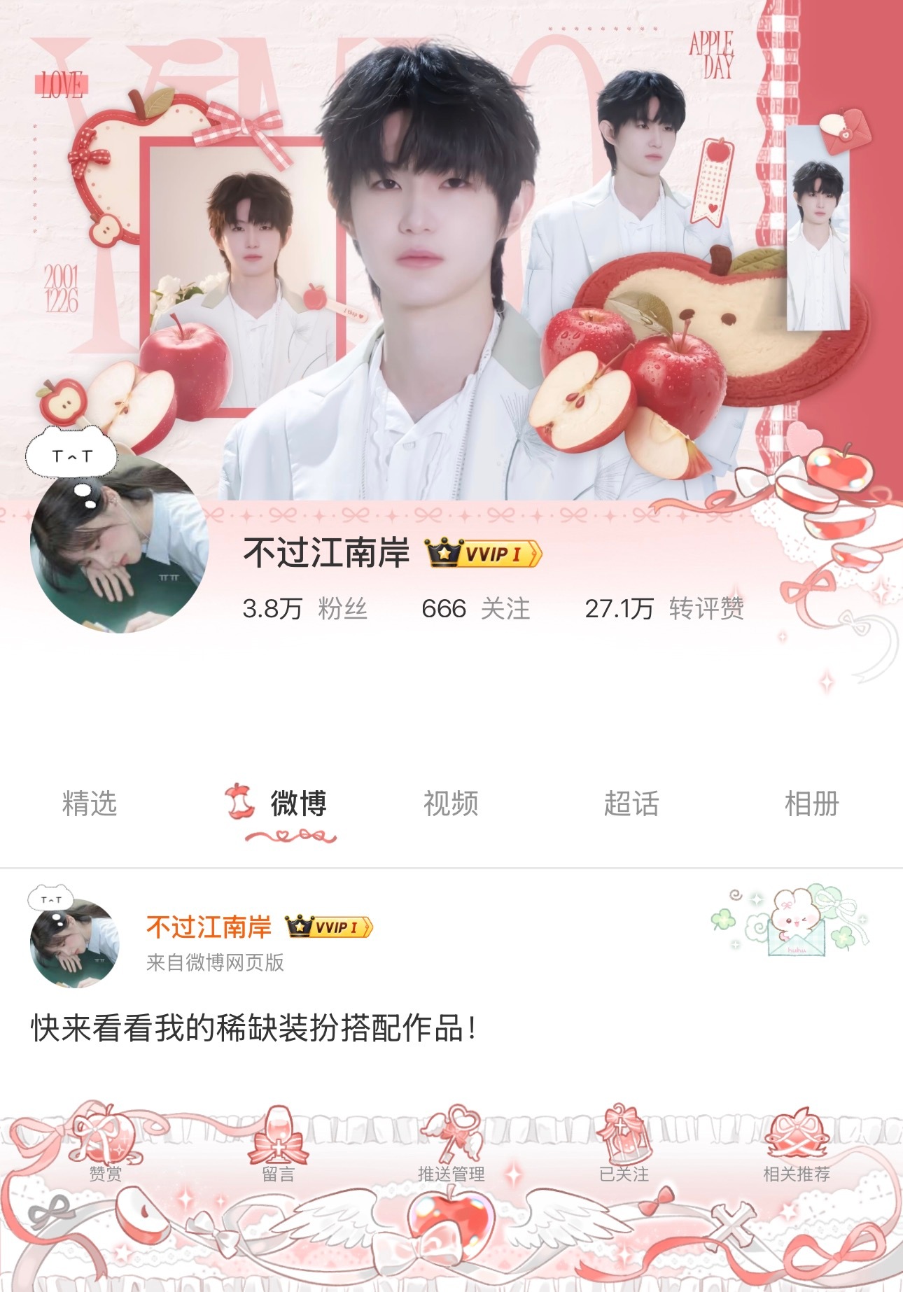 新装扮！新版头