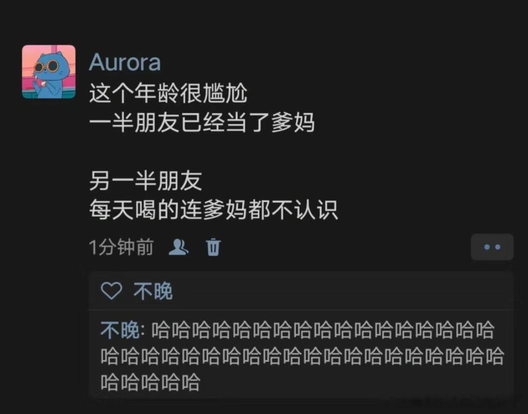 《这个年龄很尴尬了》 ​​​