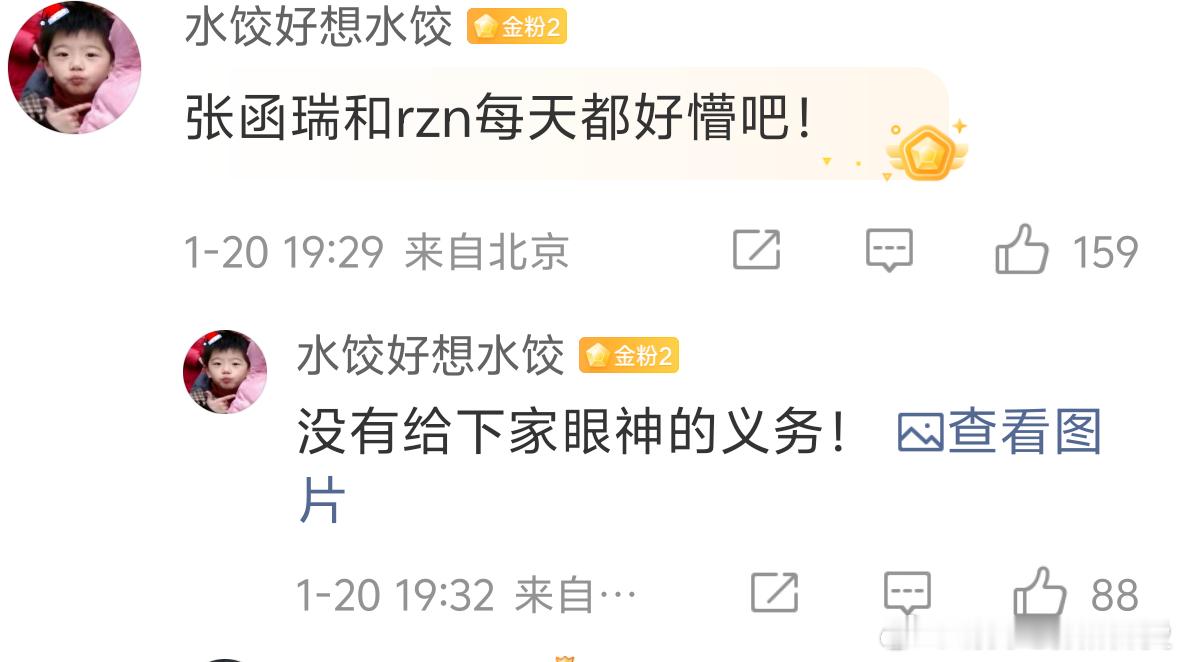 看着高会排名告诉我谁在下面呢？？ 