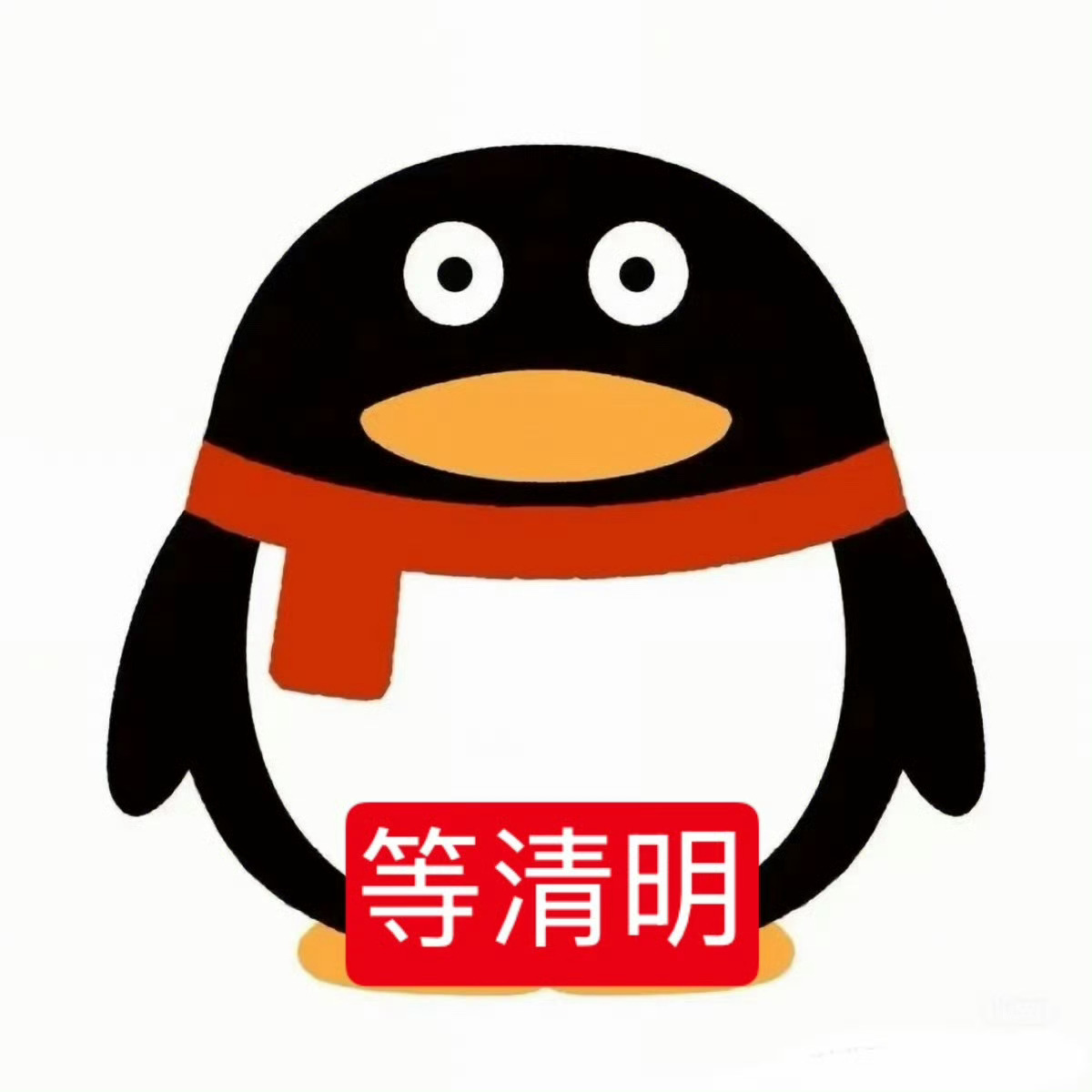 我现在就这样： 