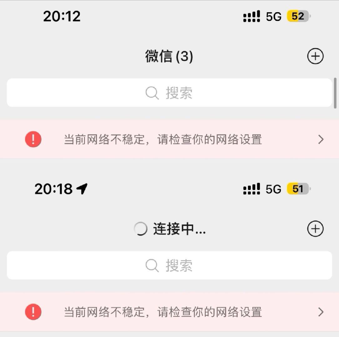 iPhone用户的崩溃瞬间没有比iPhone信号满格，但就是刷不出来网络更加崩溃