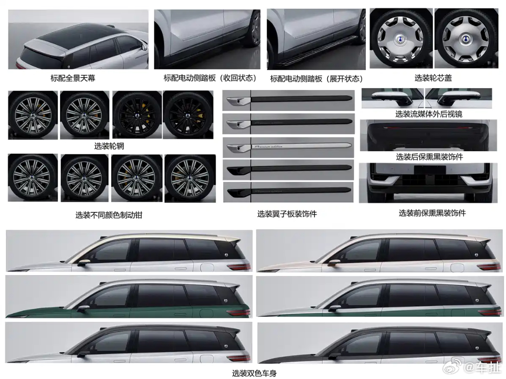 新款腾势N9申报图曝光，这次主要的升级同样是搭载第二代刀片电池，CLTC纯电续航